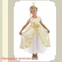 "Принцесса золотая"  116 - 122см