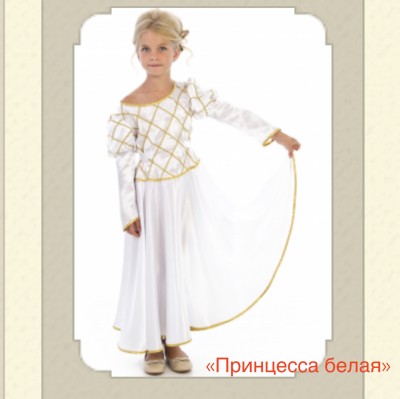 "Принцесса белая"  116 - 122см