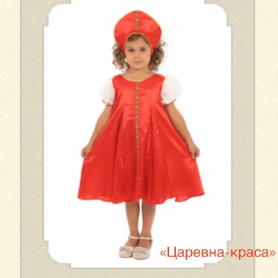 "Царевна-краса"  116 - 122см